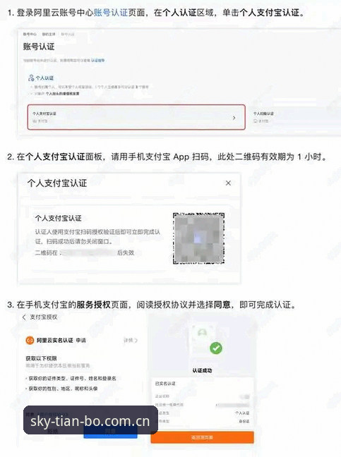 天博体育官网注册推荐：5个关键步骤助你轻松完成天博会员注册