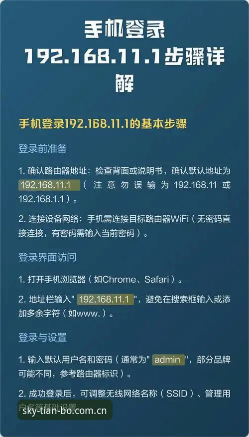 天博登录方法 揭秘天博登录方法:新手从零到精通的操作指南