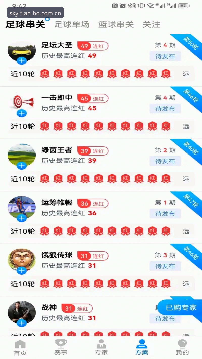 最新天博APP注册 天博体育官网注册使用完整指南:从APP下载到竞猜平台实战操作